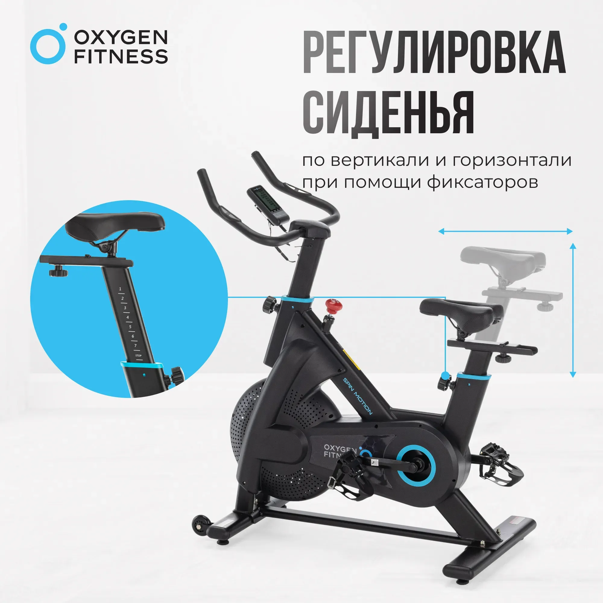 СПИН-БАЙК ДОМАШНИЙ OXYGEN FITNESS SPIN MOTION