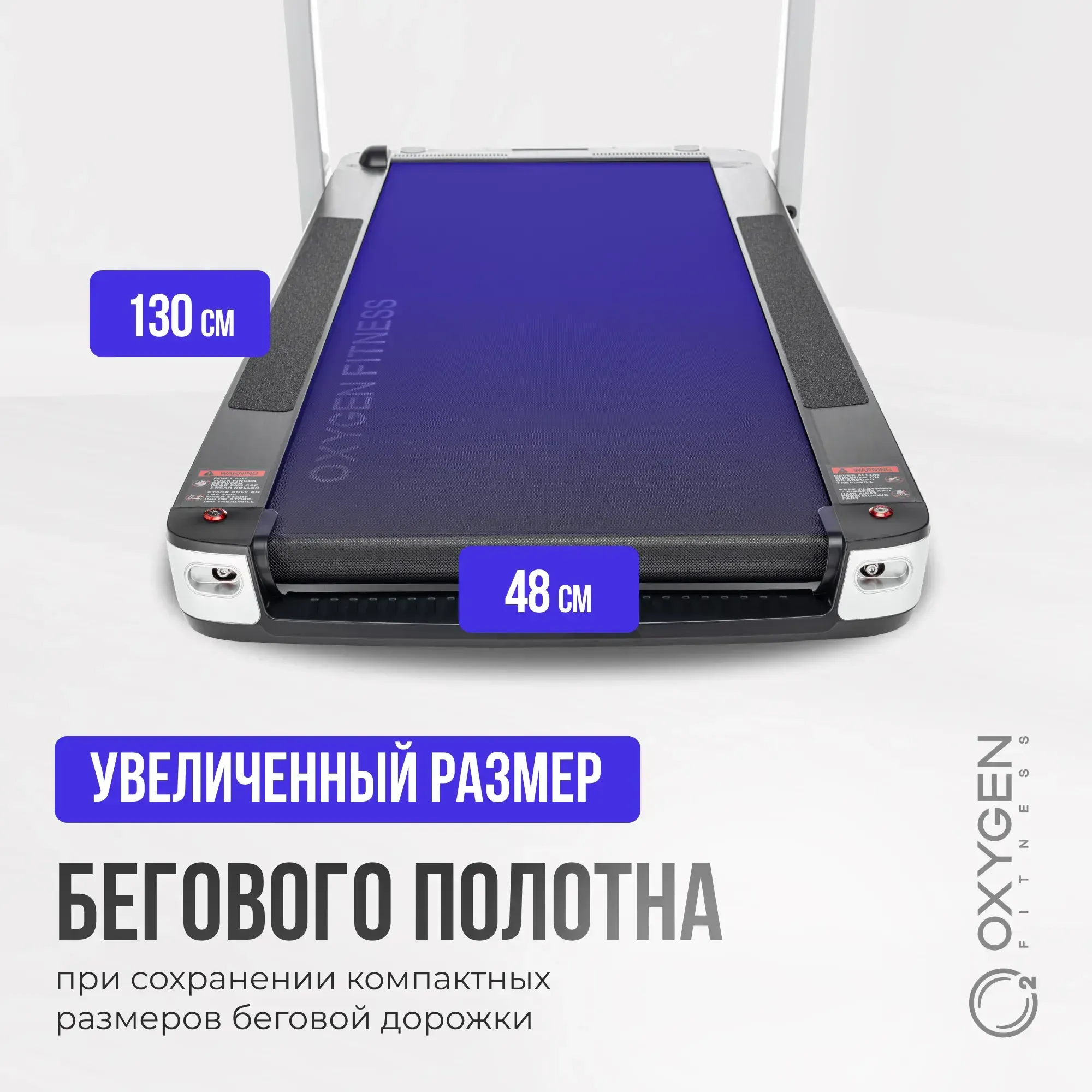 Беговая дорожка домашняя OXYGEN FITNESS M-CONCEPT SPORT (WHITE)