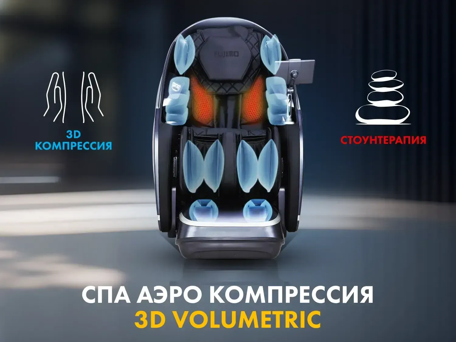 Массажное кресло FUJIMO GURU2 F800 Коричневый