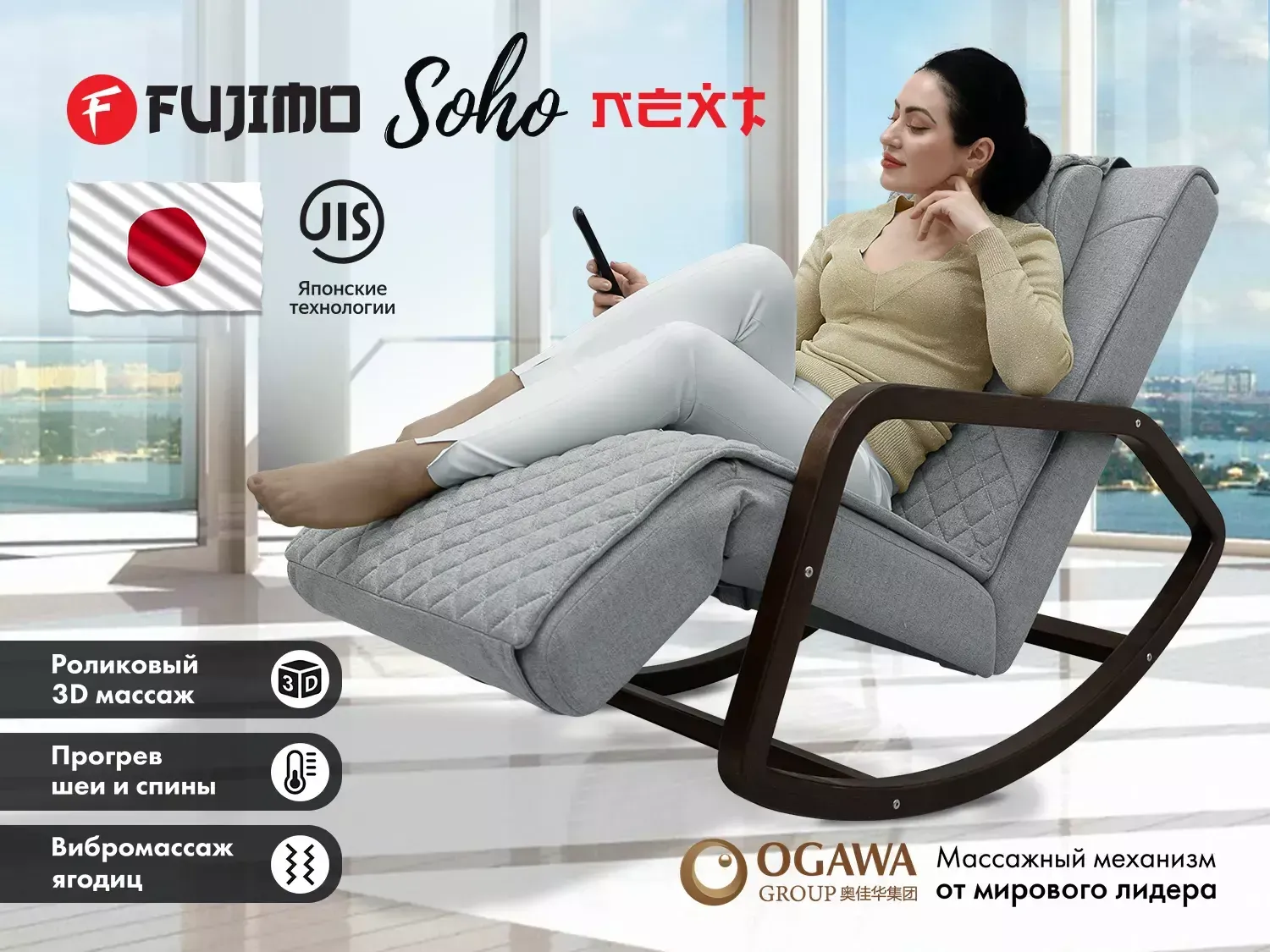 Кресло-реклайнер электрический с массажем FUJIMO SOHO NEXT F2007 TCX