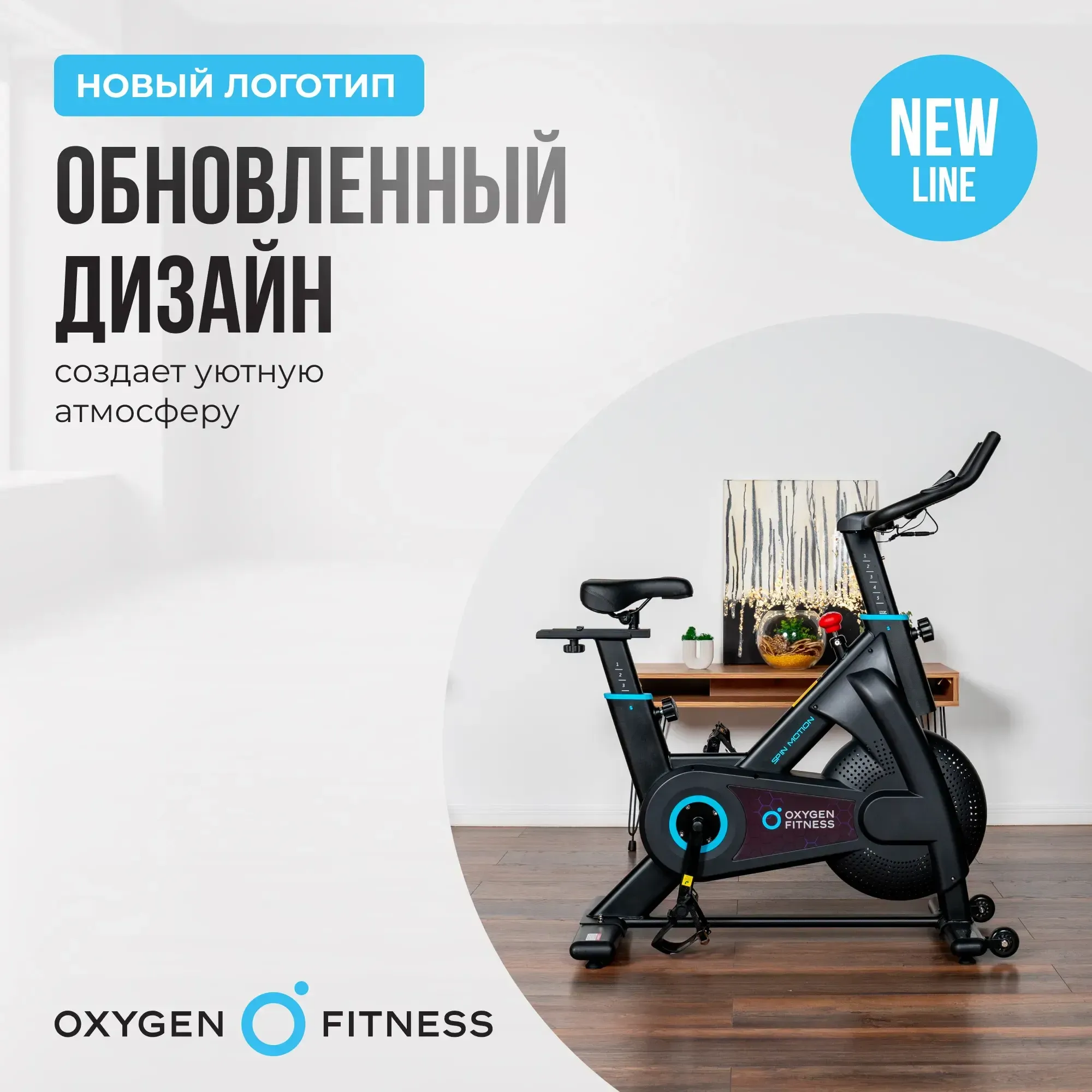 Спин-байк OXYGEN FITNESS SPIN MOTION