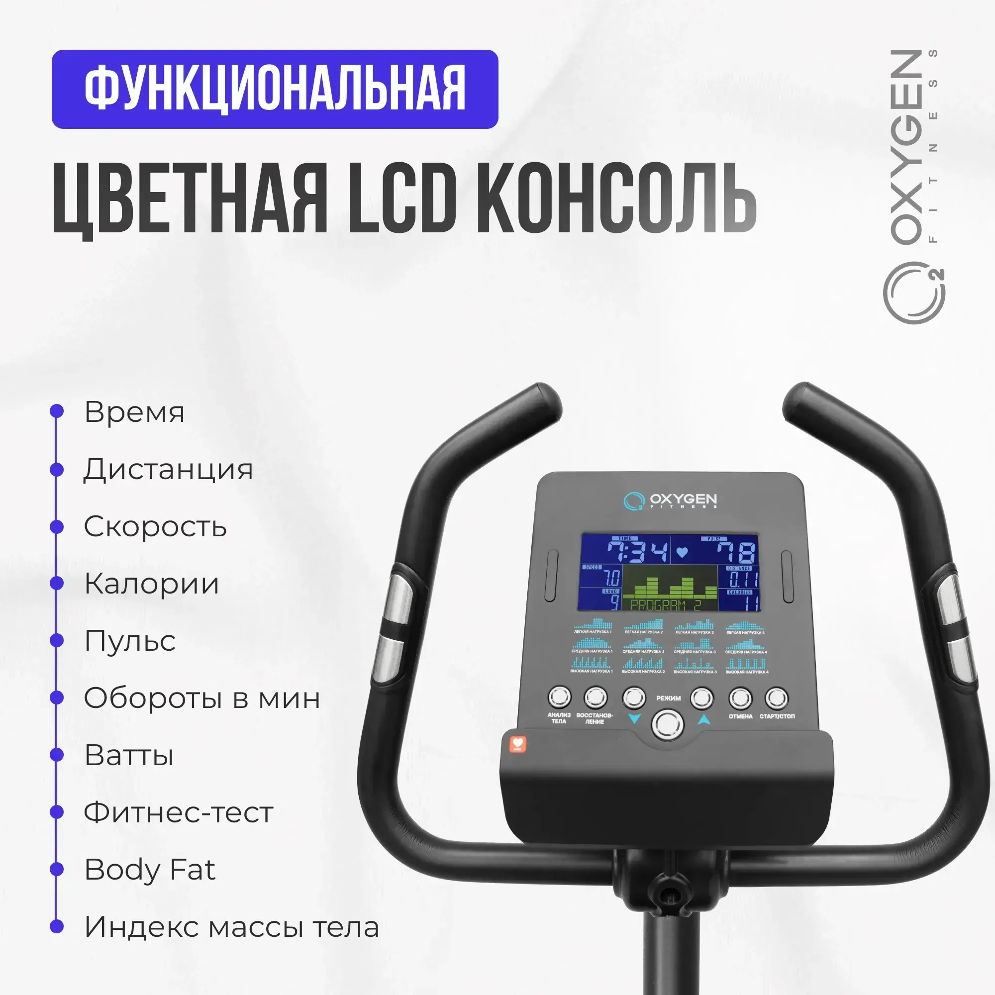 OXYGEN FITNESS NEXUS NEXUS GURU UB HRC NEW