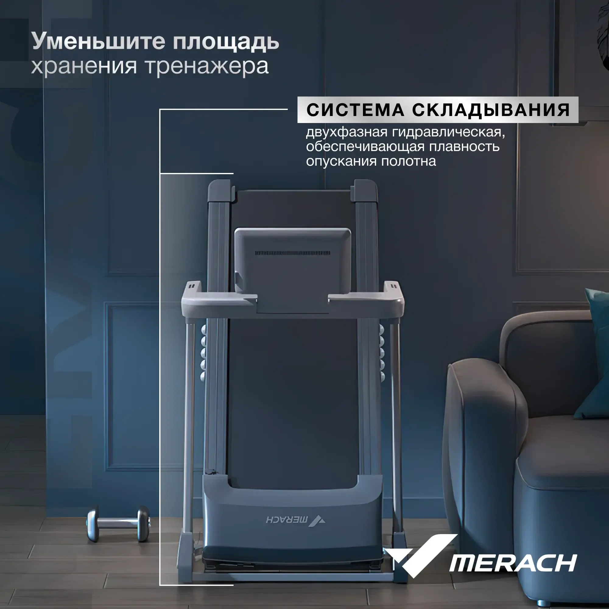 Беговая дорожка Merach X1 White