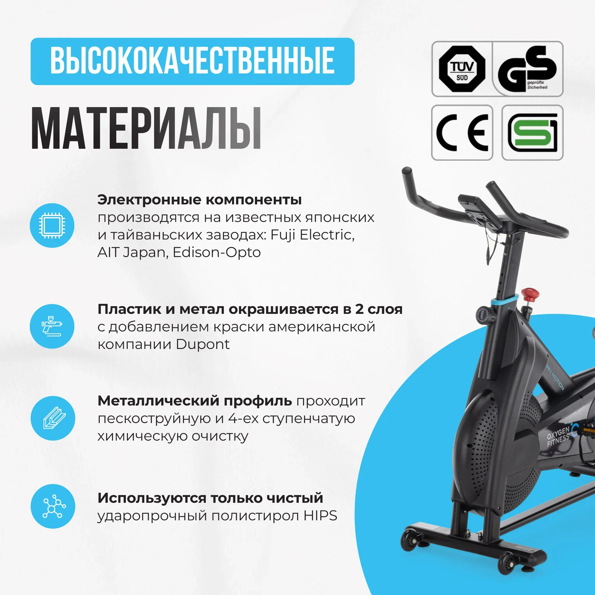 СПИН-БАЙК ДОМАШНИЙ OXYGEN FITNESS SPIN MOTION