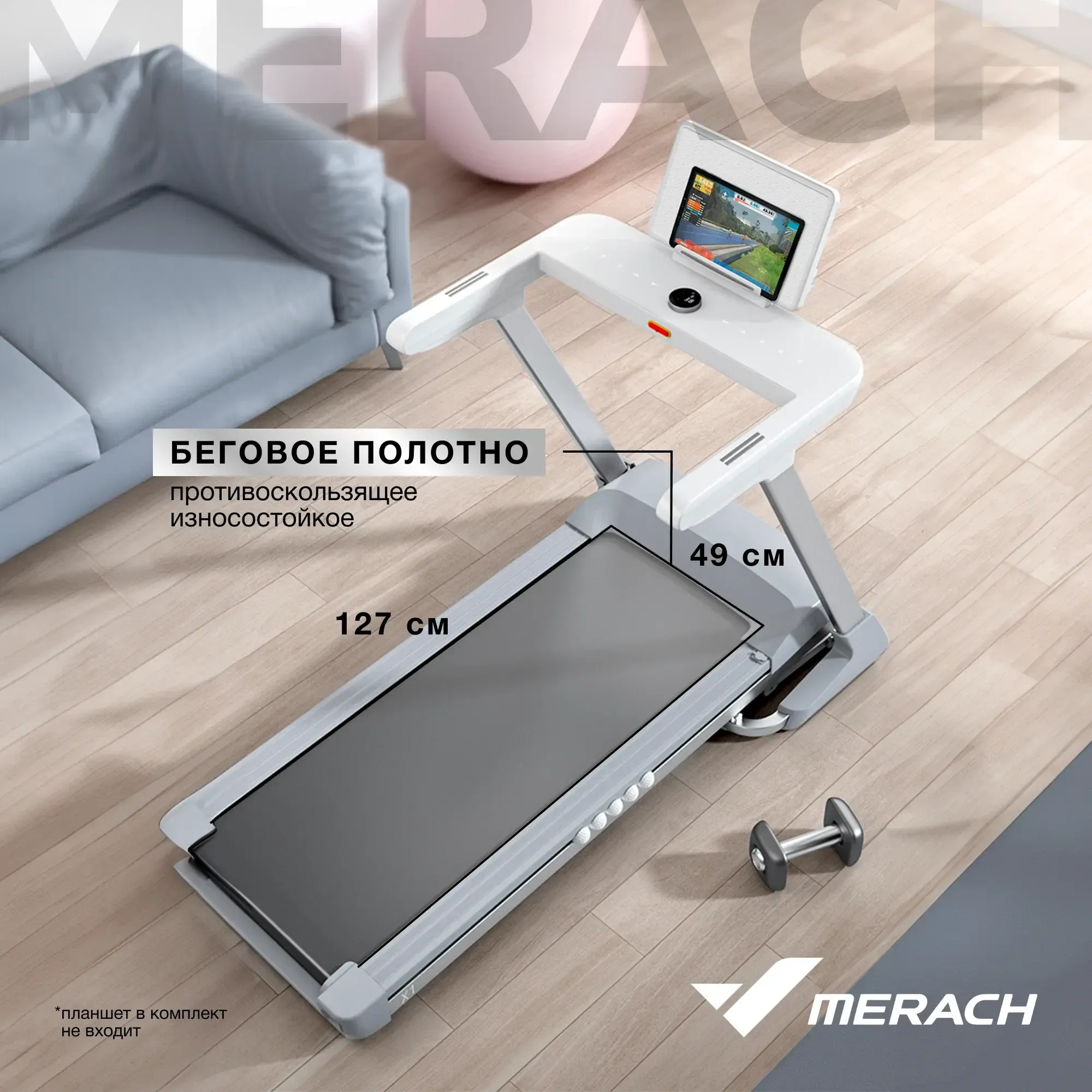 Беговая дорожка Merach X1C10