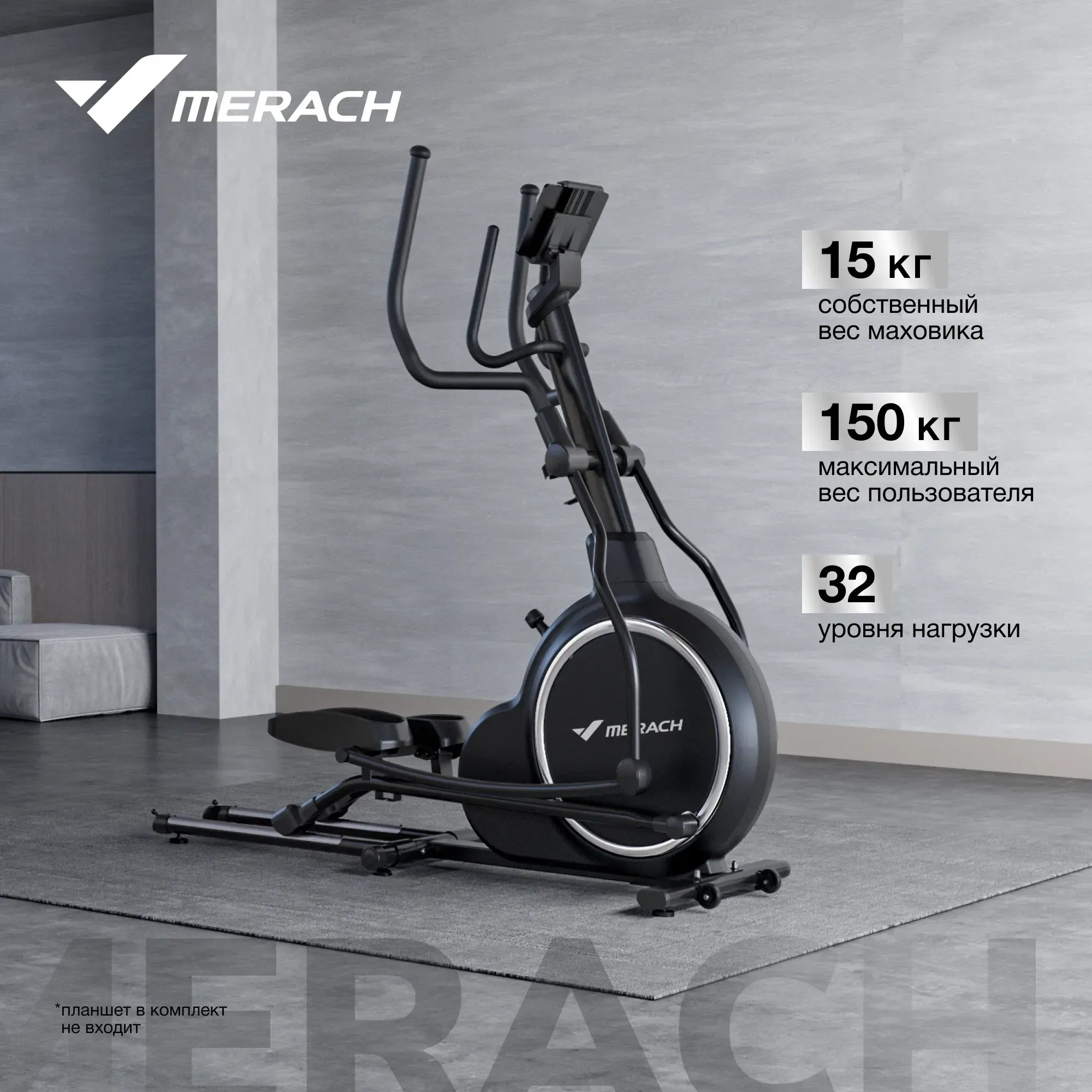 Эллиптический тренажер Merach K50