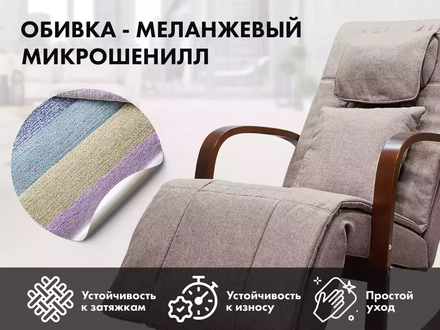 Массажное кресло качалка FUJIMO Time2Chill Latte (Tailor 3)