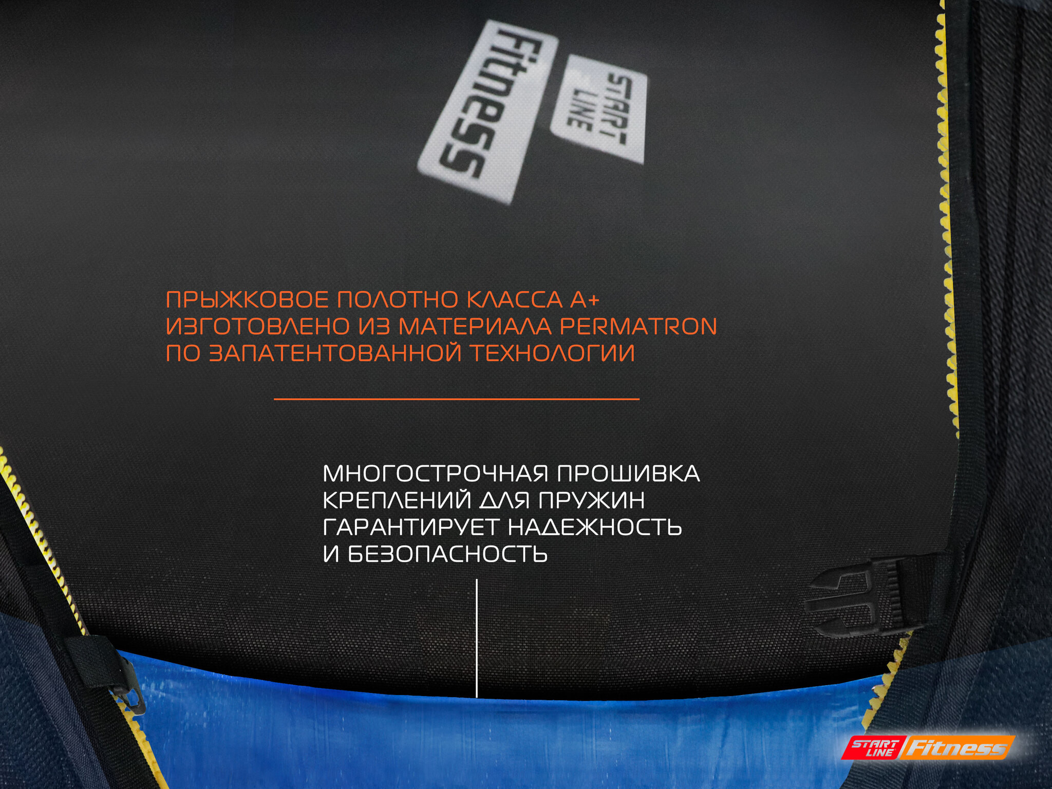 Батут StartLine Fitness 10 футов (305 см) с внешней сеткой
