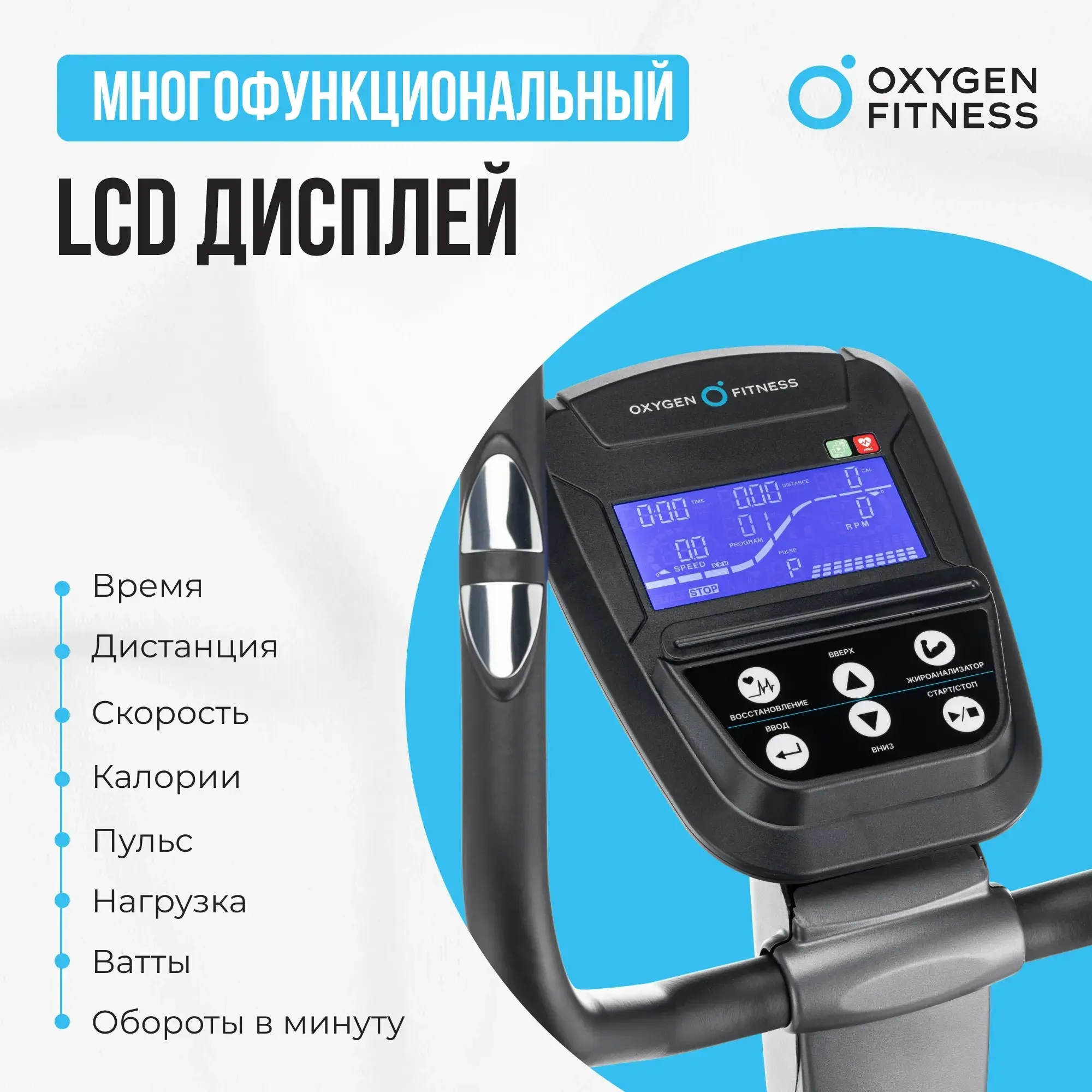 Эллиптический тренажер  OXYGEN FITNESS CASCADE EL