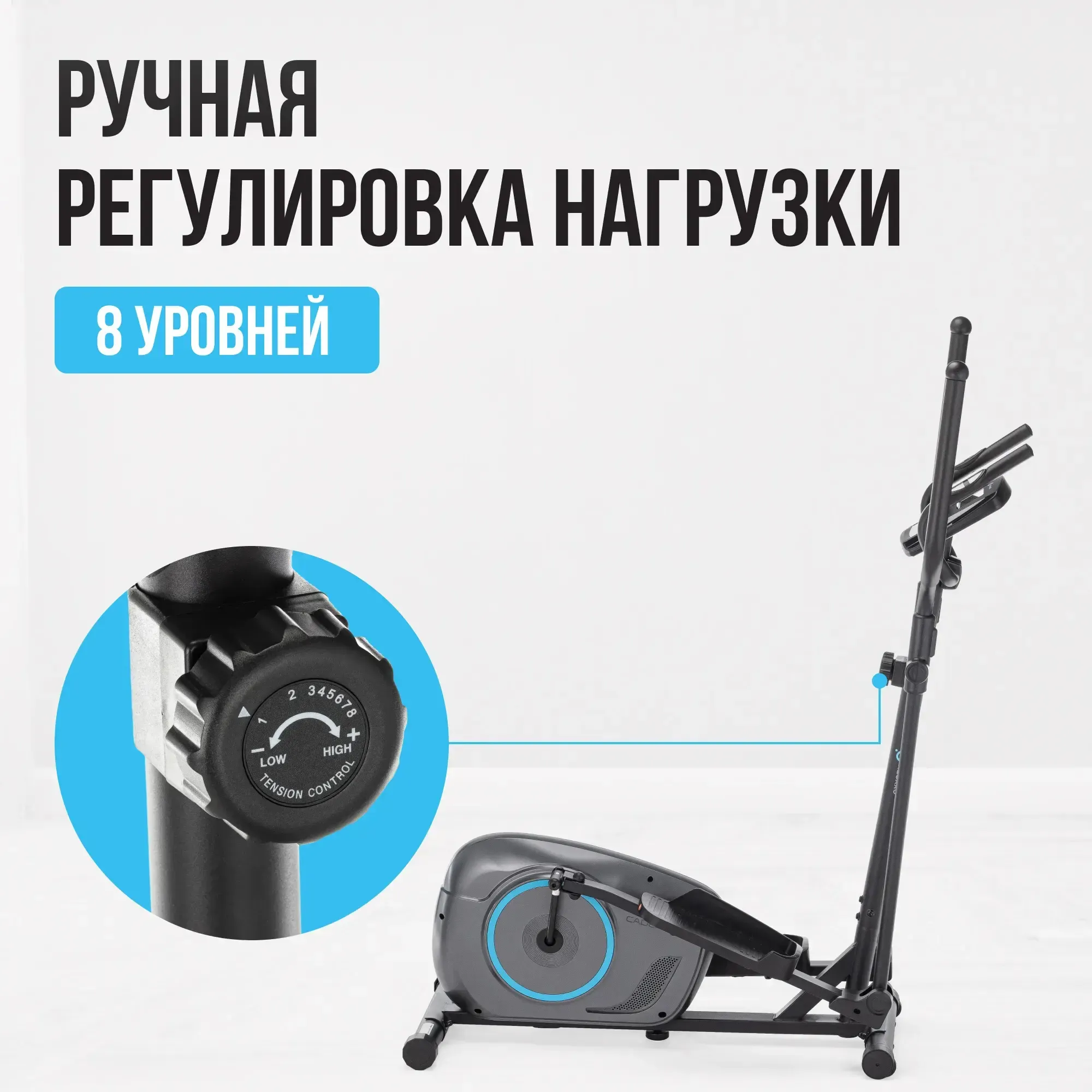 ЭЛЛИПТИЧЕСКИЙ ТРЕНАЖЕР ДОМАШНИЙ OXYGEN FITNESS CADENCE EL