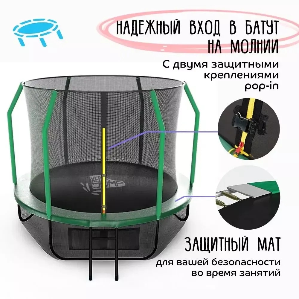 Батут с защитной сеткой KedaJump Jumpinator 8FT
