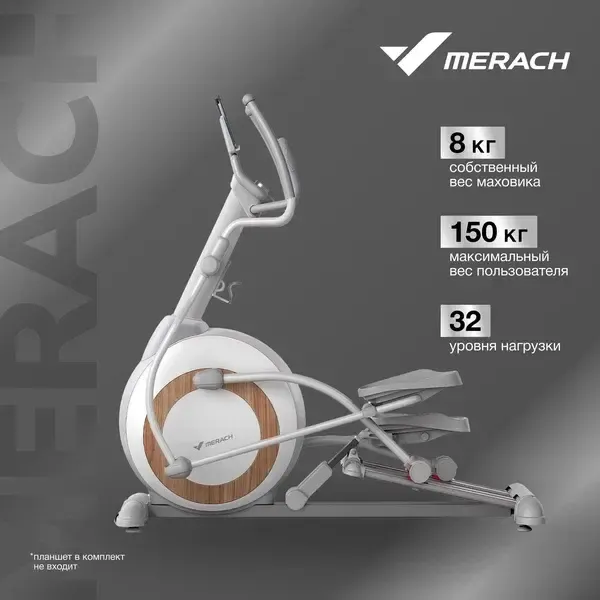 Эллиптический тренажер Merach K60