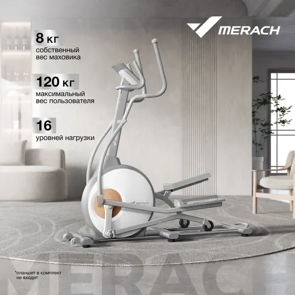 Эллиптический тренажер Merach MR-E10