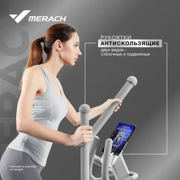 Эллиптический тренажер Merach MR-E10