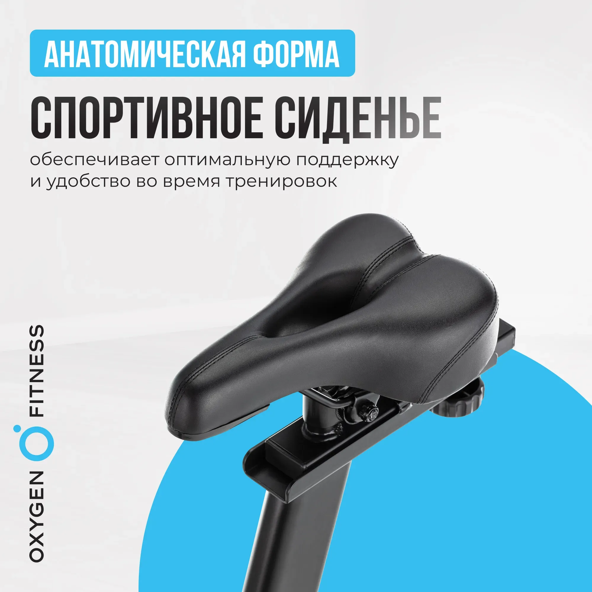 СПИН-БАЙК ДОМАШНИЙ OXYGEN FITNESS SPIN MOTION