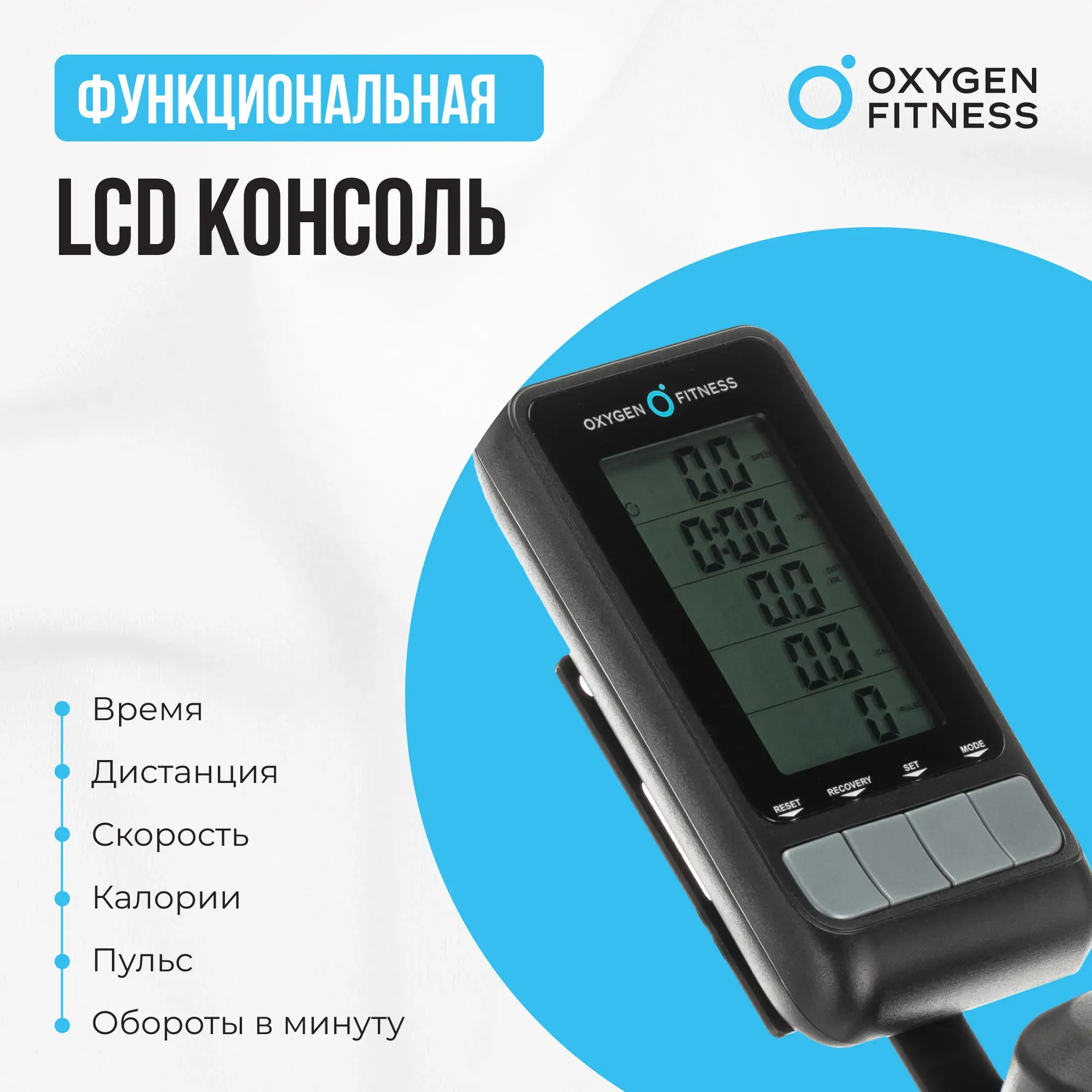 СПИН-БАЙК ДОМАШНИЙ OXYGEN FITNESS SPIN MOTION