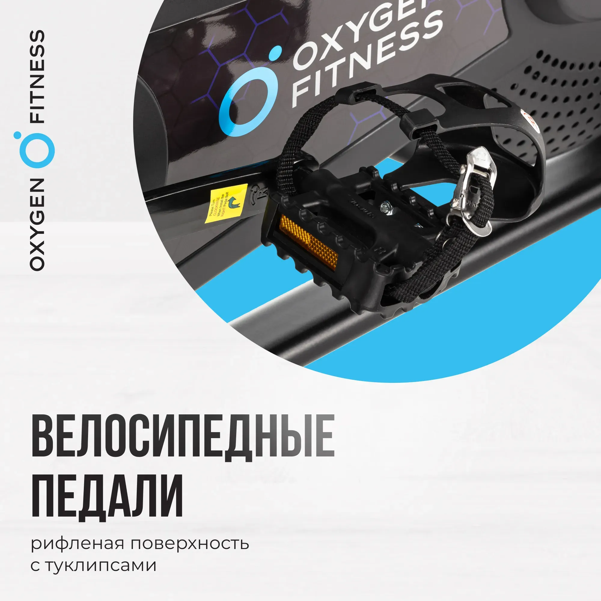 СПИН-БАЙК ДОМАШНИЙ OXYGEN FITNESS SPIN MOTION