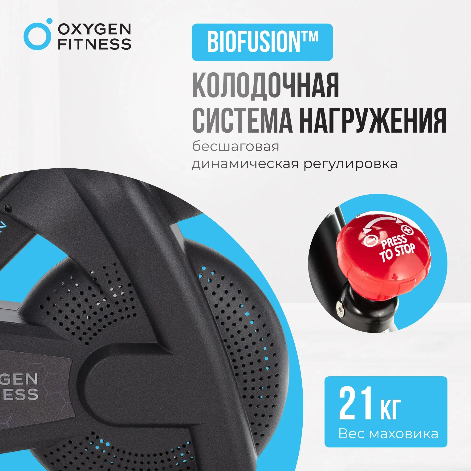 СПИН-БАЙК ДОМАШНИЙ OXYGEN FITNESS SPIN MOTION