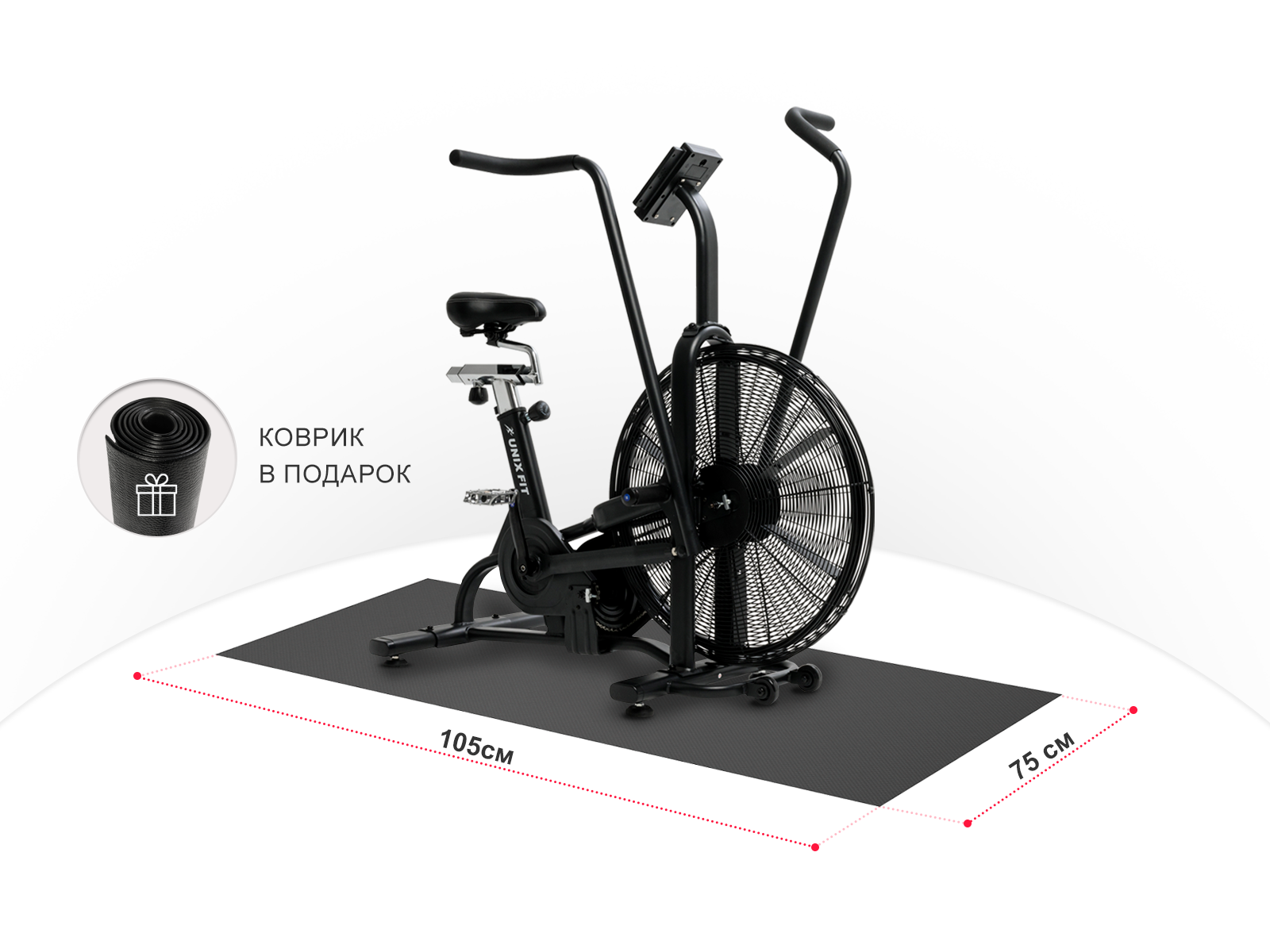 Велотренажер UNIX Fit Techno AirBike