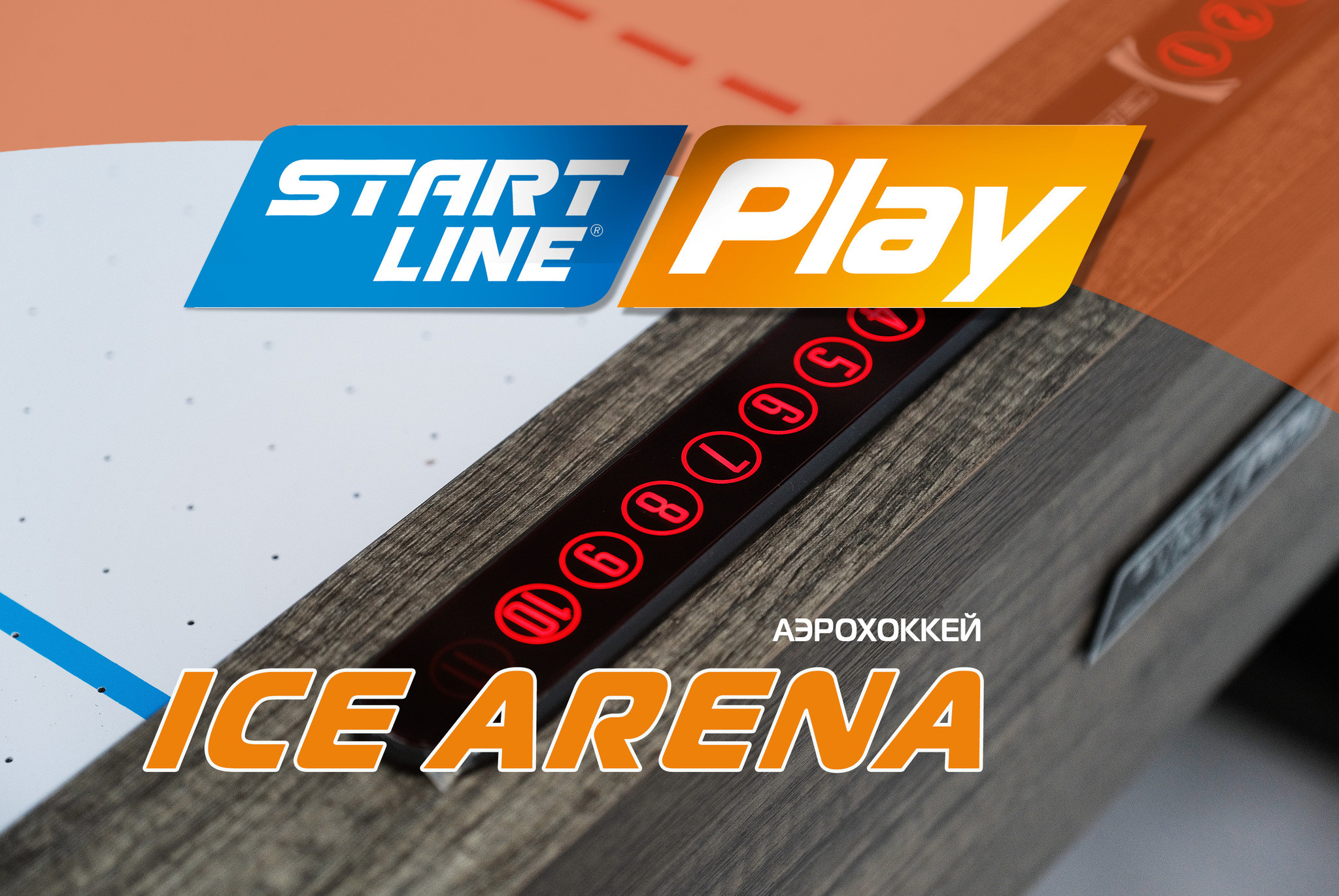 Аэрохоккей  ICE ARENA 7 SLP-7636-A