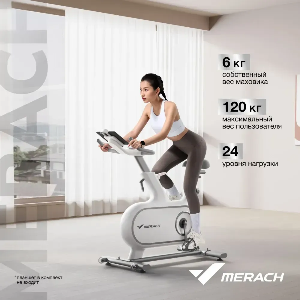 Велотренажёр Merach MR-S06_W
