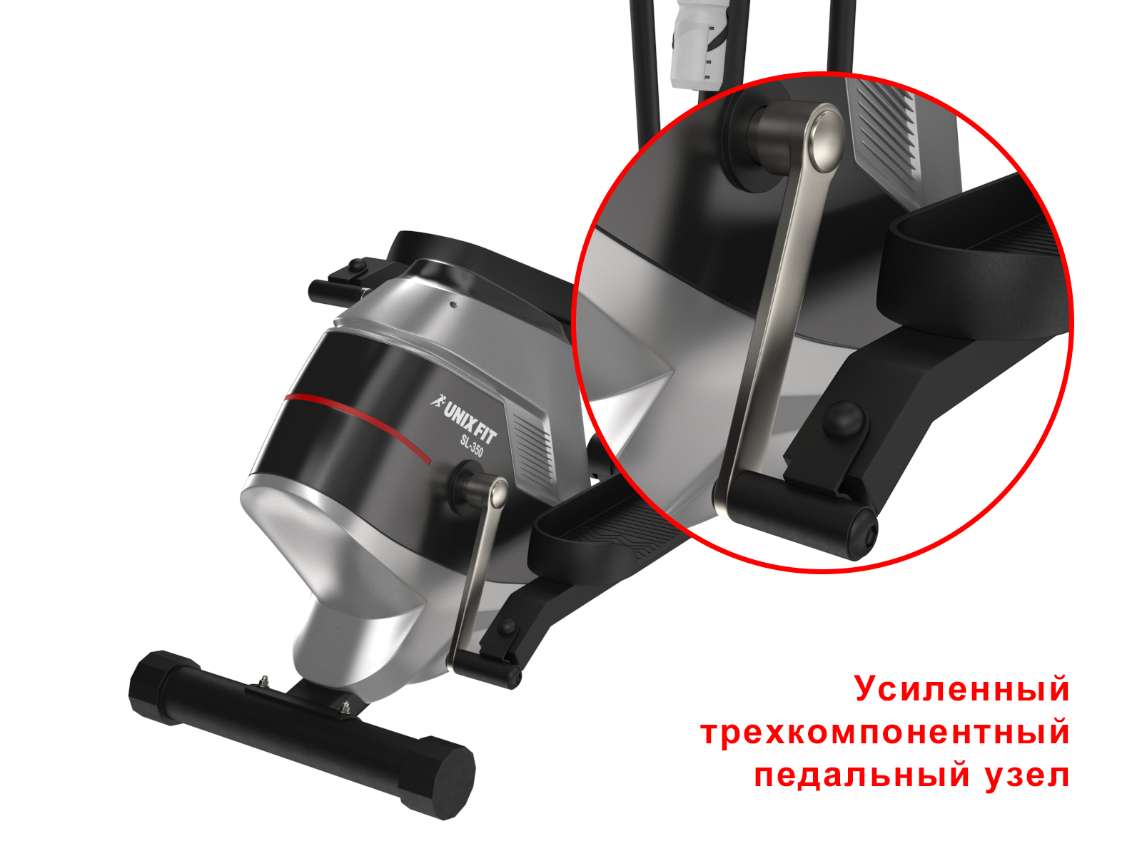 UNIXFIT SL-350