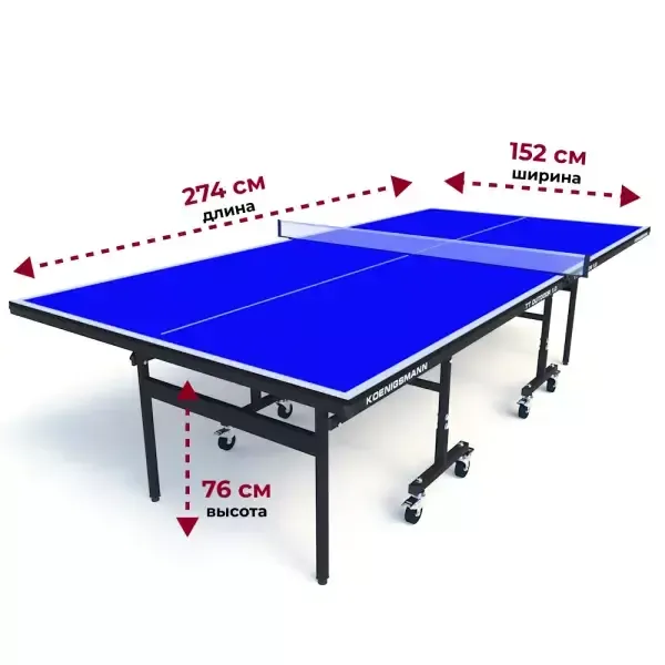 Теннисный стол Koenigsmann TT OUTDOOR 1.0 BLUE