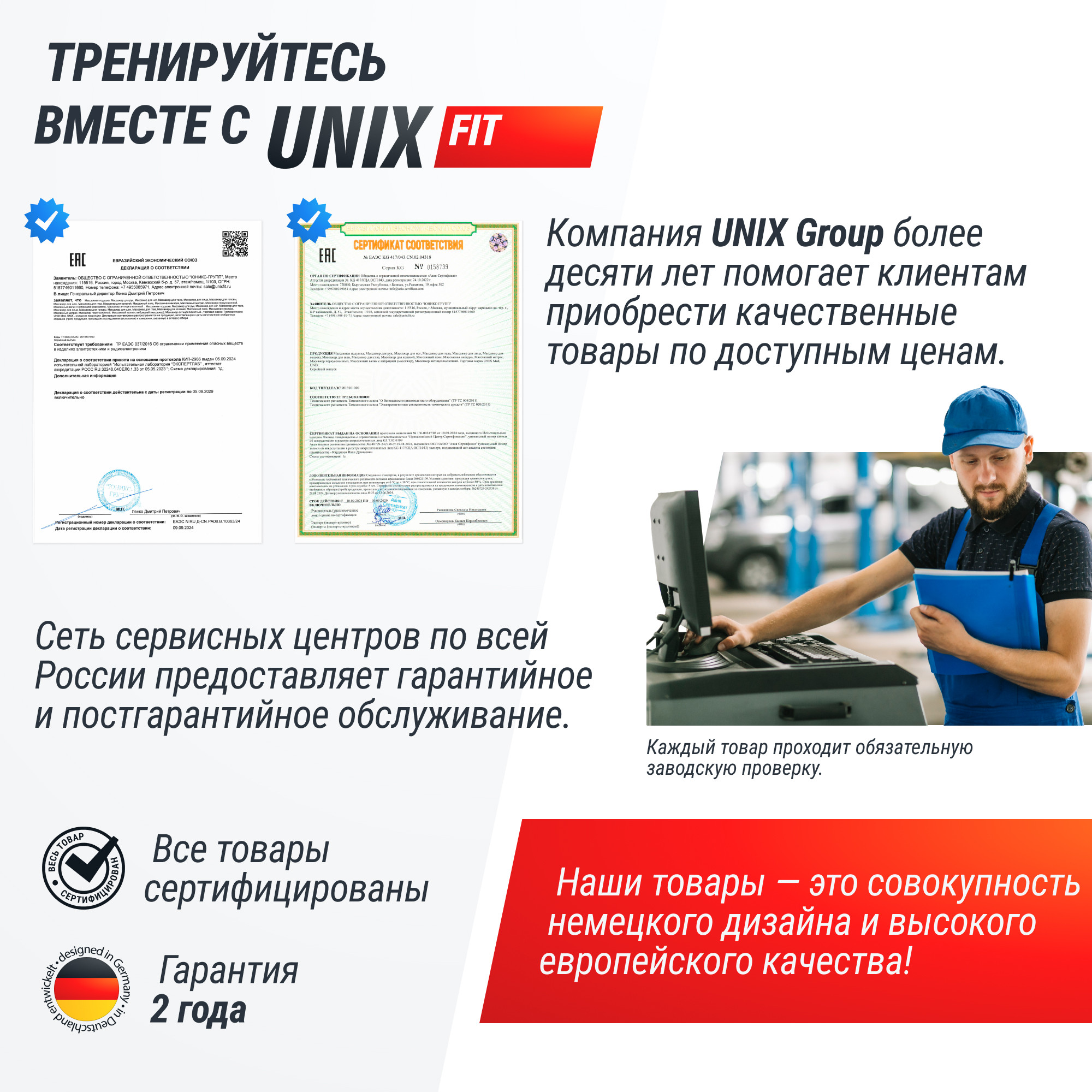 Виброплатформа UNIX Fit Quake 3D Black